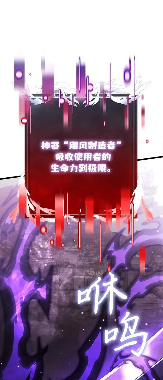 《身患绝症的天才黑暗骑士》第87话图71