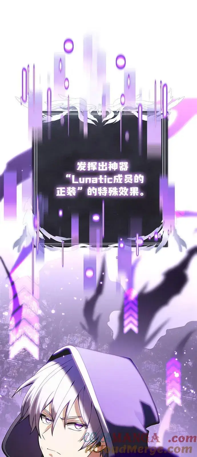 《身患绝症的天才黑暗骑士》第87话图73