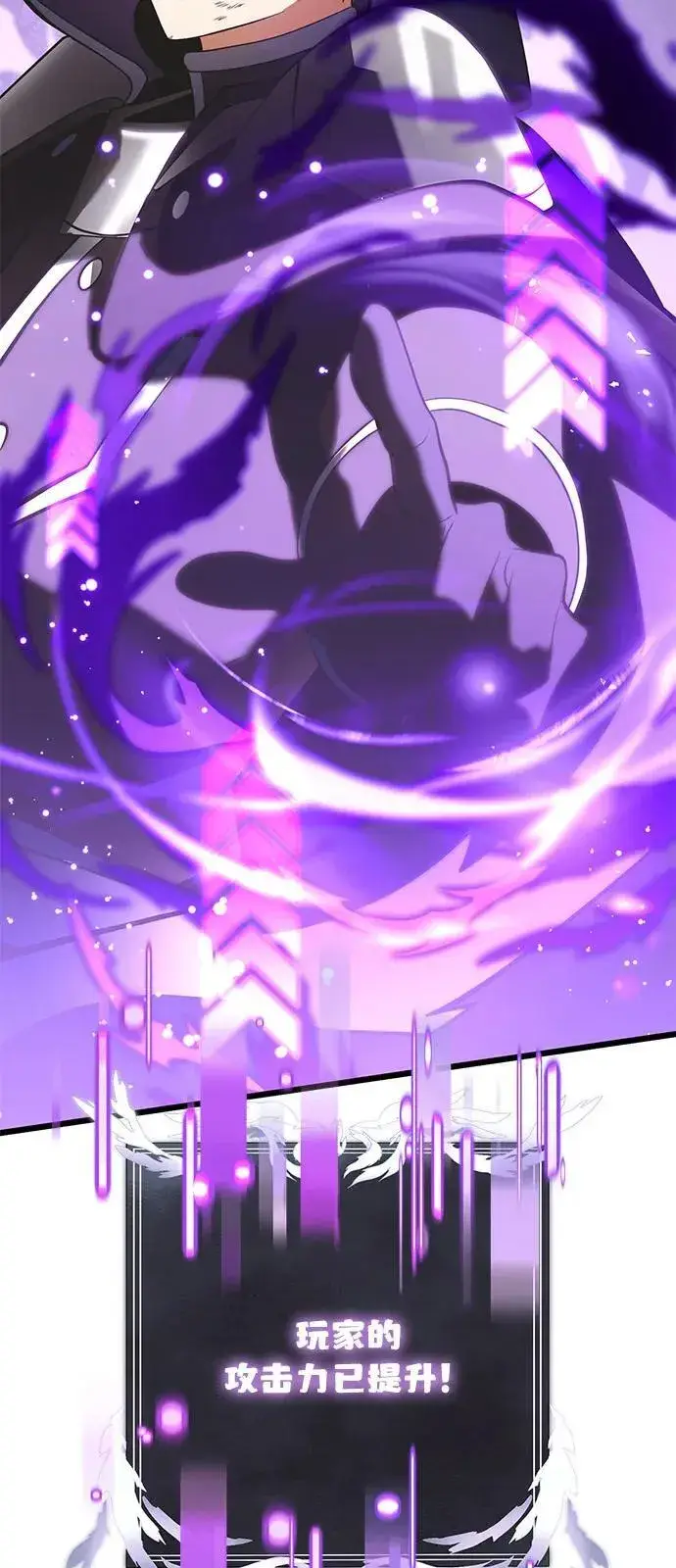 《身患绝症的天才黑暗骑士》第87话图74