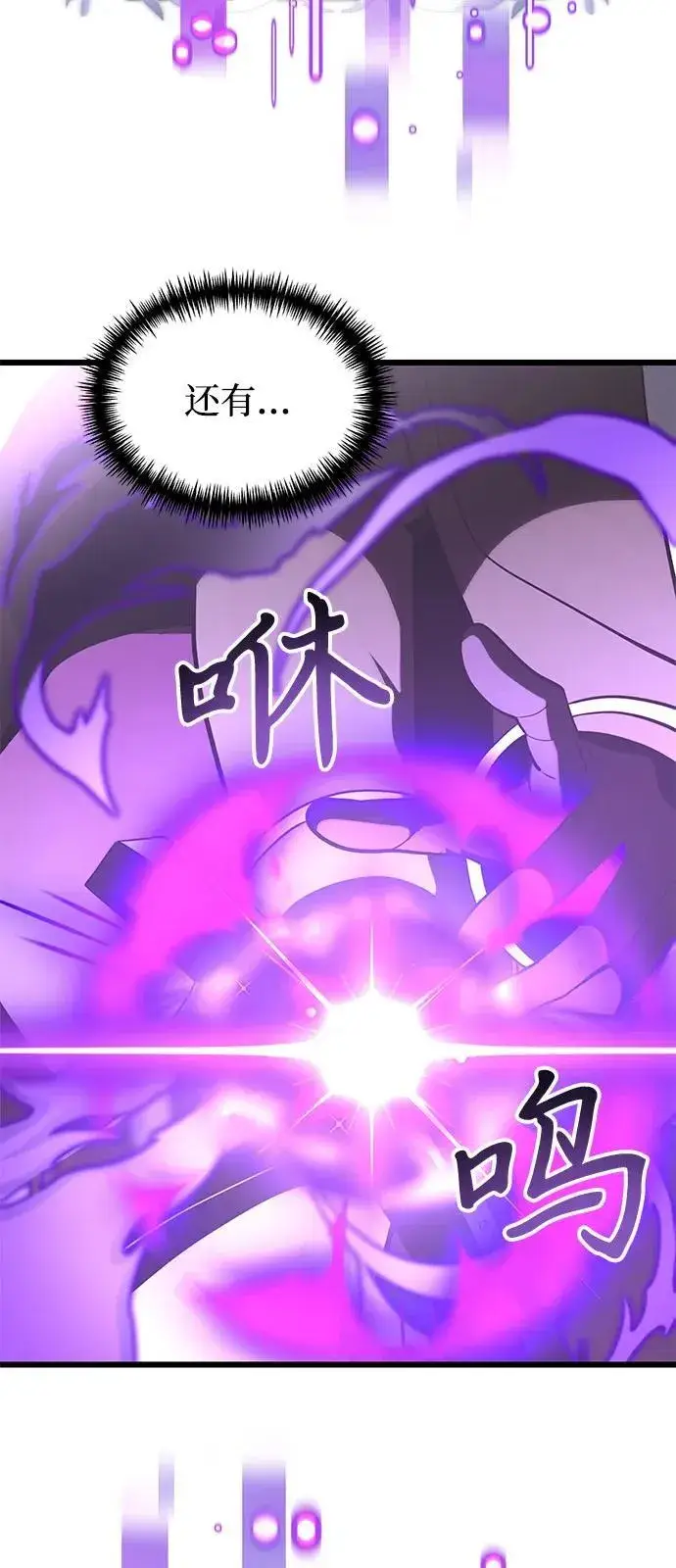 《身患绝症的天才黑暗骑士》第87话图75