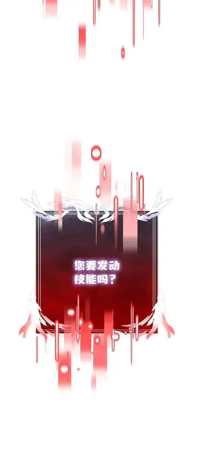 《身患绝症的天才黑暗骑士》第87话图79