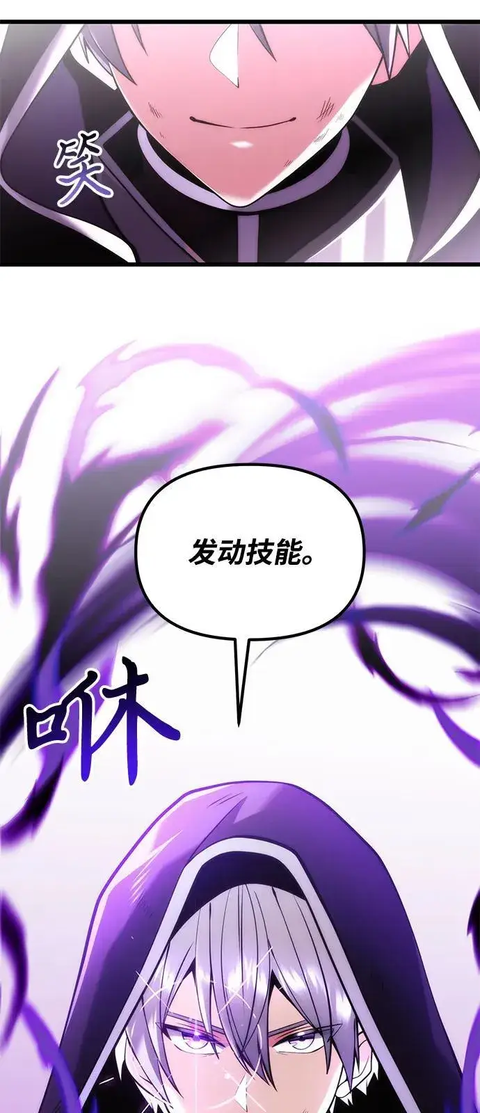 《身患绝症的天才黑暗骑士》第87话图80