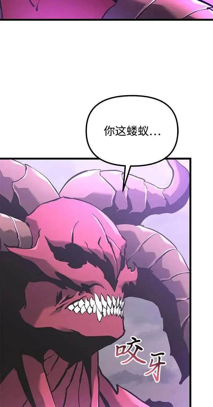 《身患绝症的天才黑暗骑士》第87话图83
