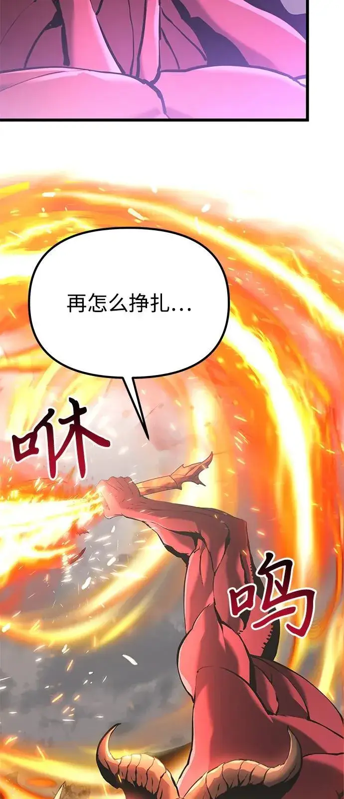 《身患绝症的天才黑暗骑士》第87话图84