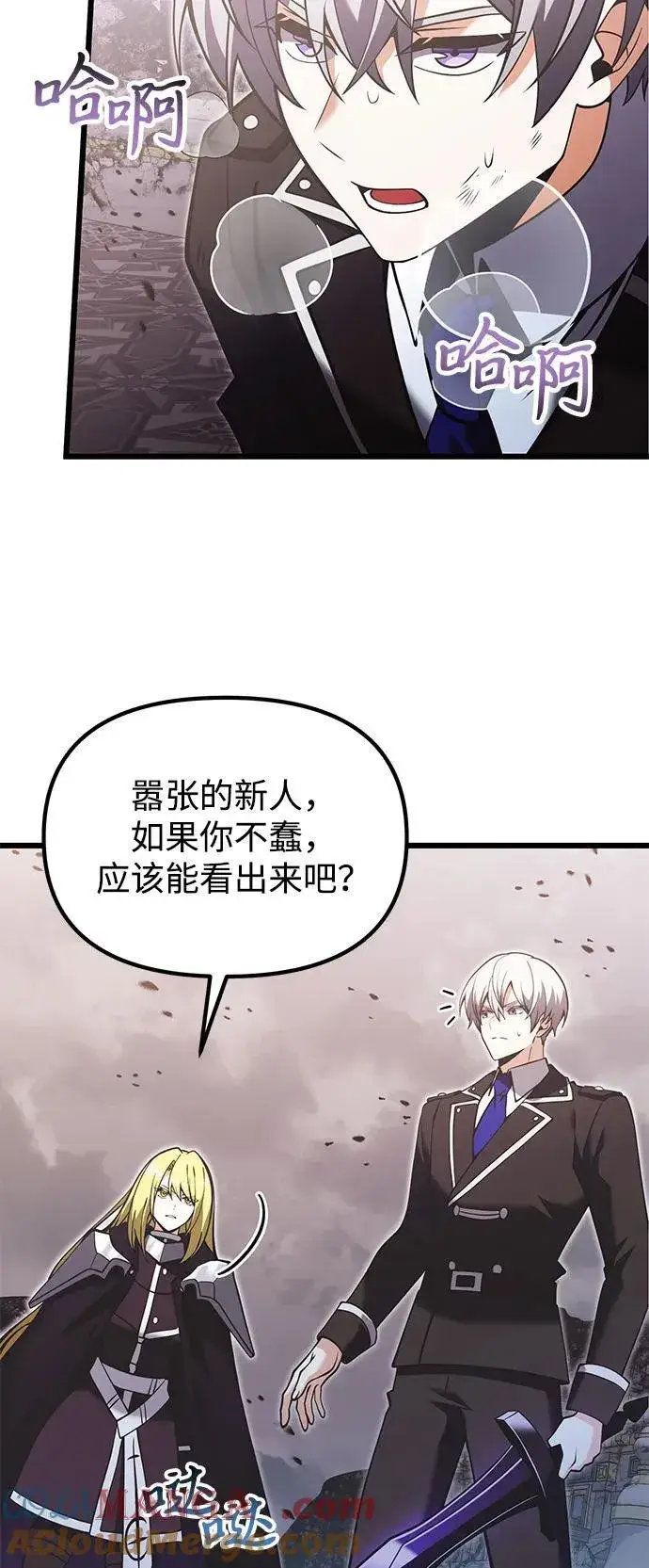 《身患绝症的天才黑暗骑士》第87话图9