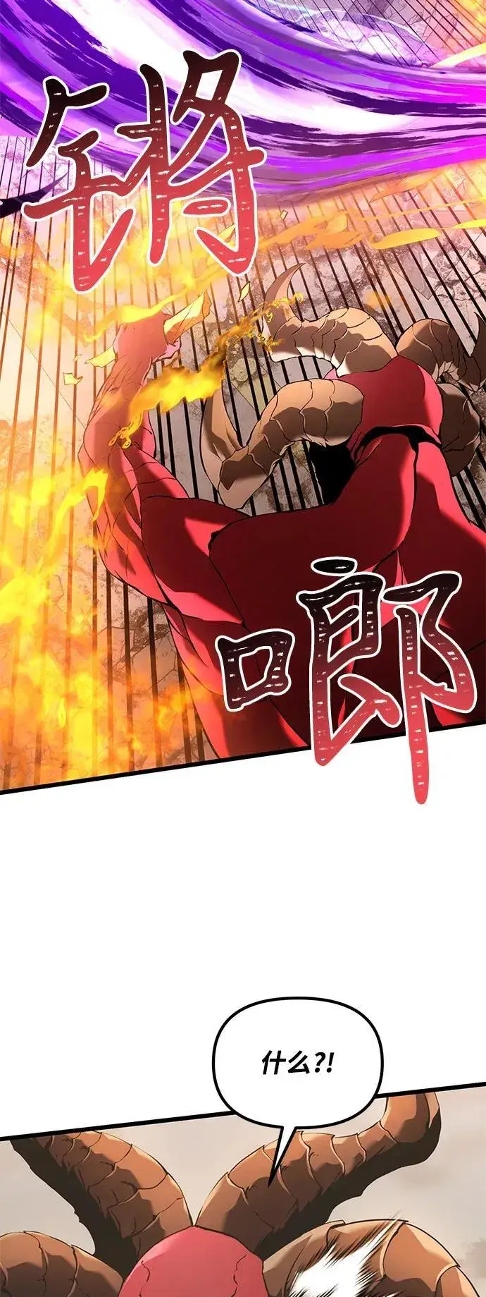 《身患绝症的天才黑暗骑士》第87话图90