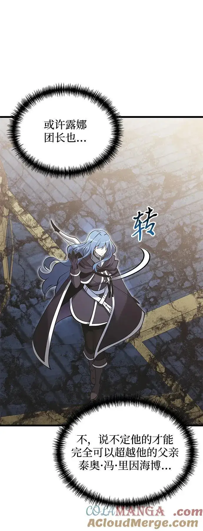 《身患绝症的天才黑暗骑士》第88话图10