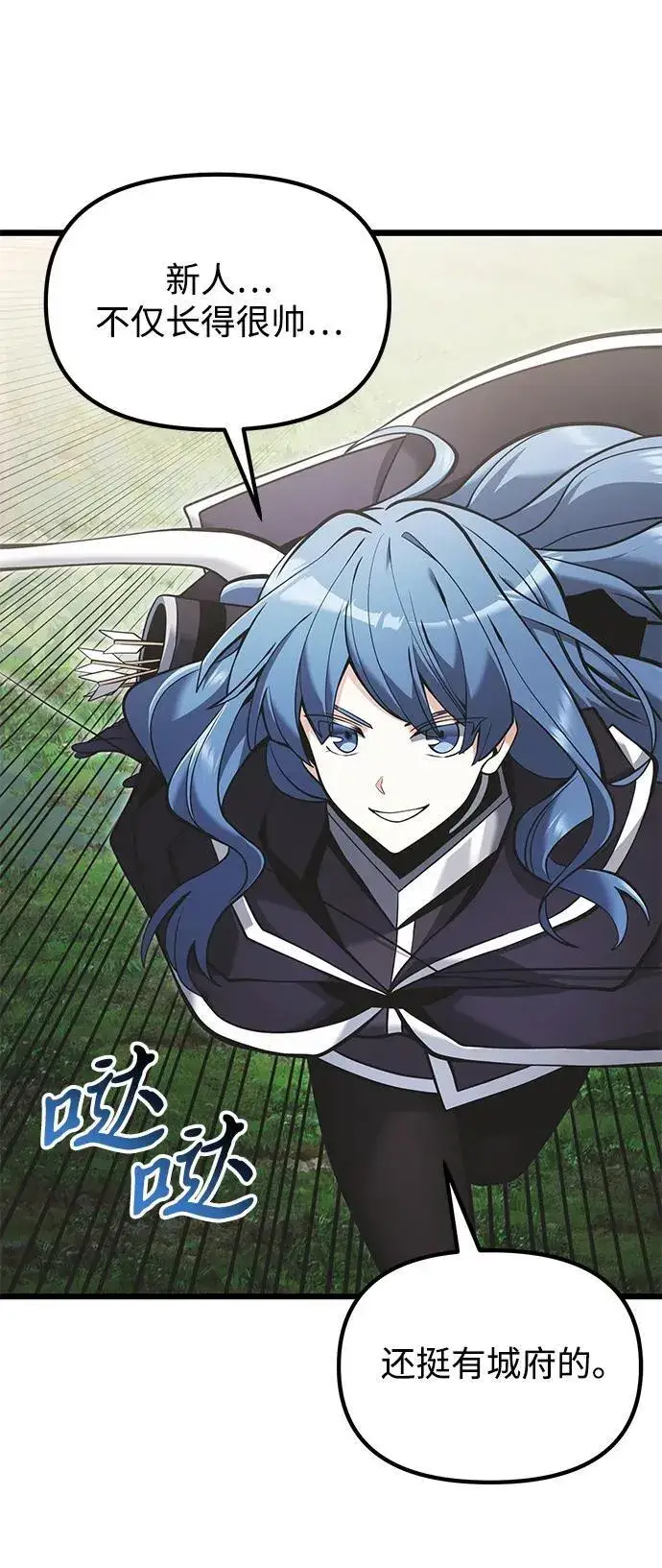 《身患绝症的天才黑暗骑士》第88话图15