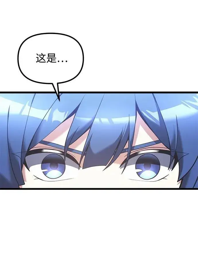 《身患绝症的天才黑暗骑士》第88话图2