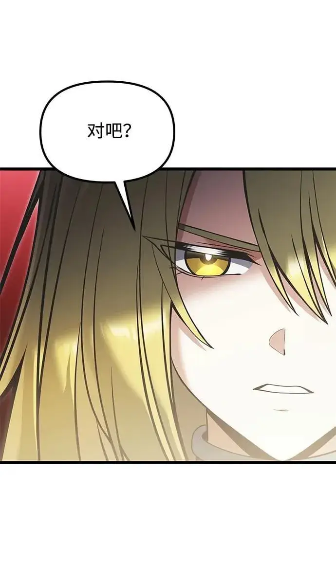 《身患绝症的天才黑暗骑士》第88话图27