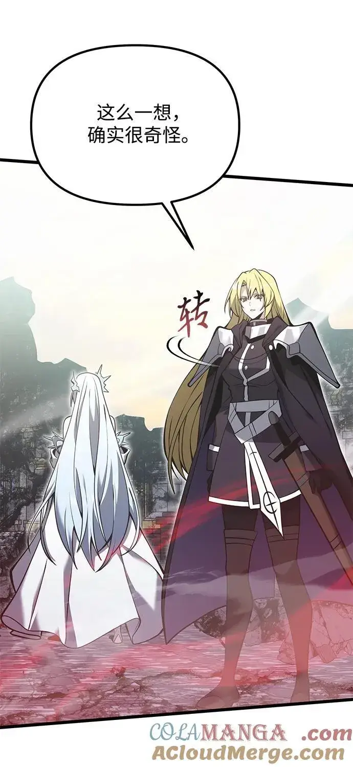 《身患绝症的天才黑暗骑士》第88话图28