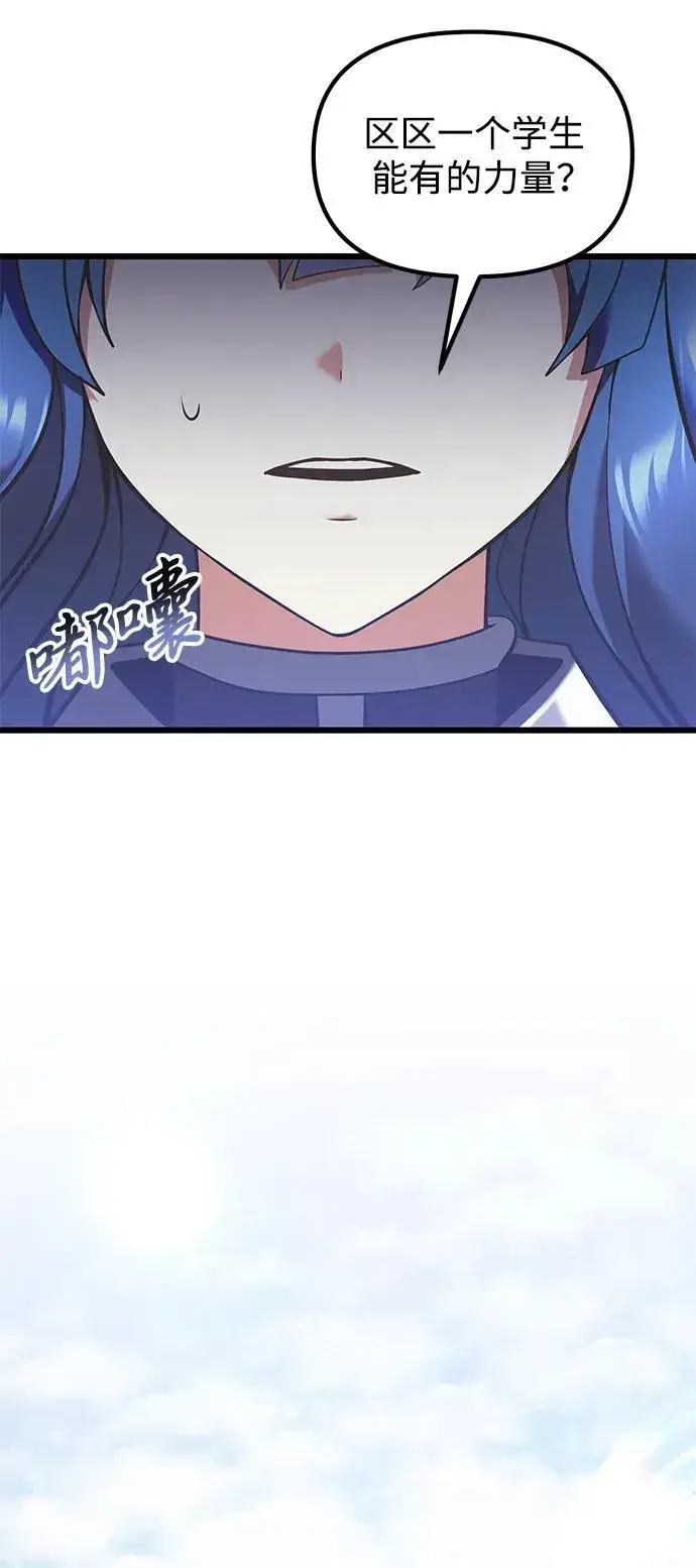 《身患绝症的天才黑暗骑士》第88话图3