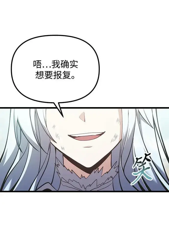 《身患绝症的天才黑暗骑士》第88话图32