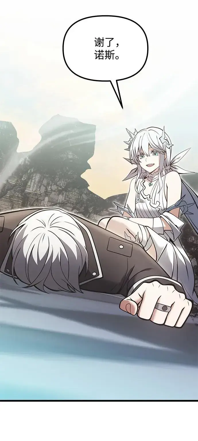 《身患绝症的天才黑暗骑士》第88话图41