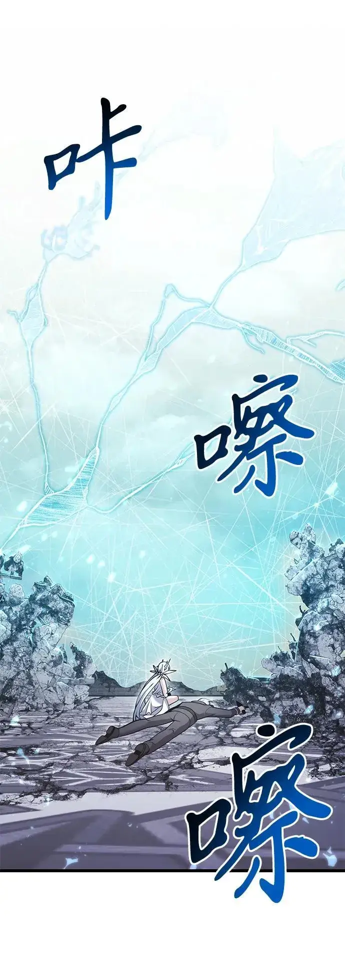 《身患绝症的天才黑暗骑士》第88话图42