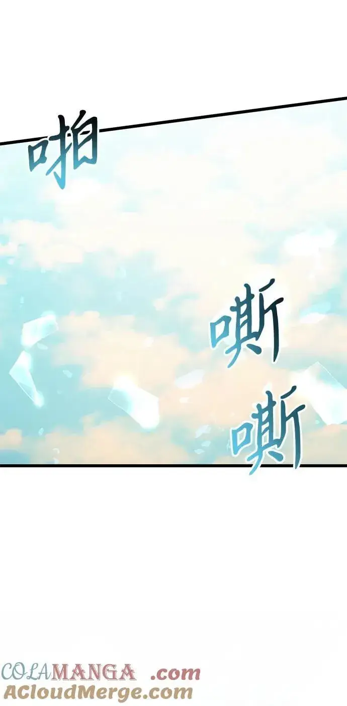 《身患绝症的天才黑暗骑士》第88话图43