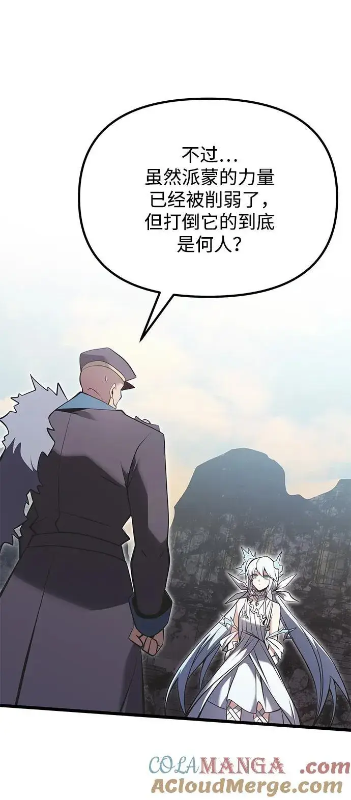 《身患绝症的天才黑暗骑士》第88话图52