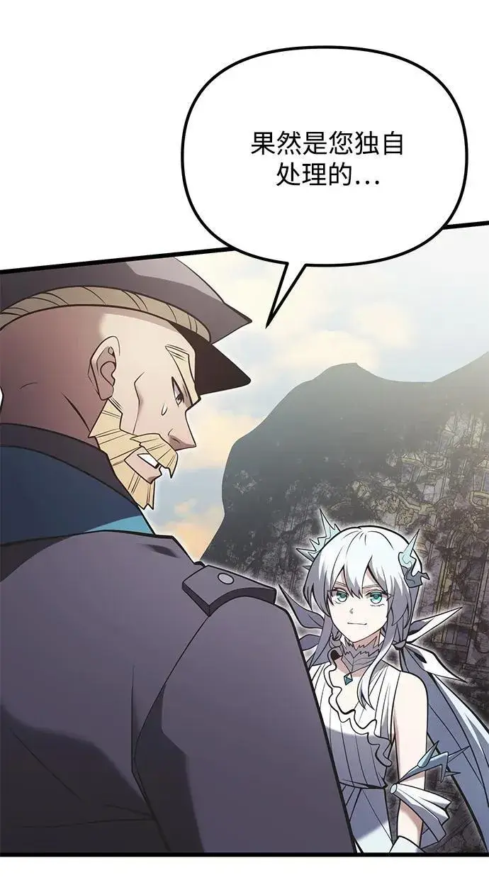 《身患绝症的天才黑暗骑士》第88话图53