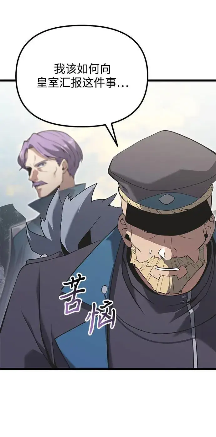 《身患绝症的天才黑暗骑士》第88话图56