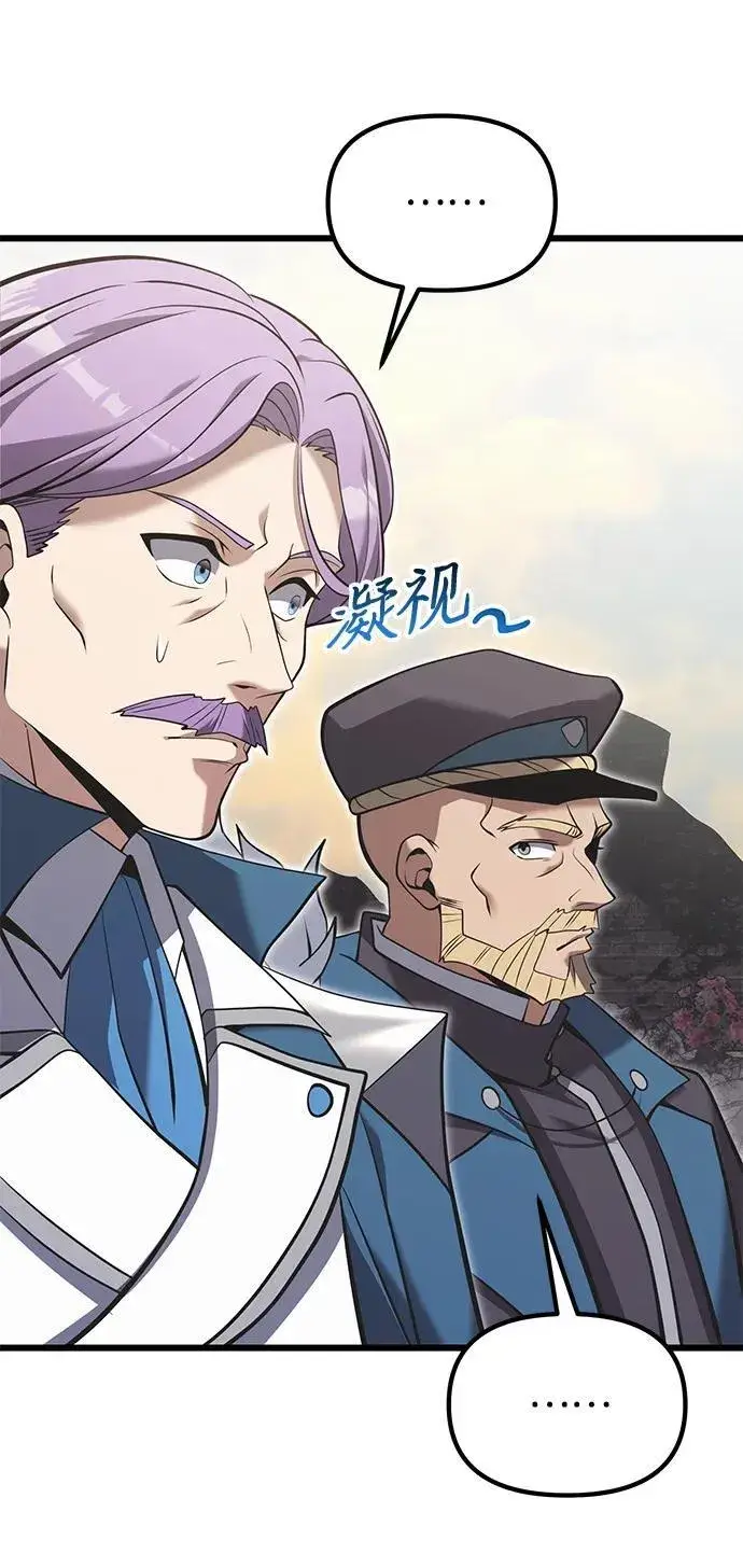 《身患绝症的天才黑暗骑士》第88话图57