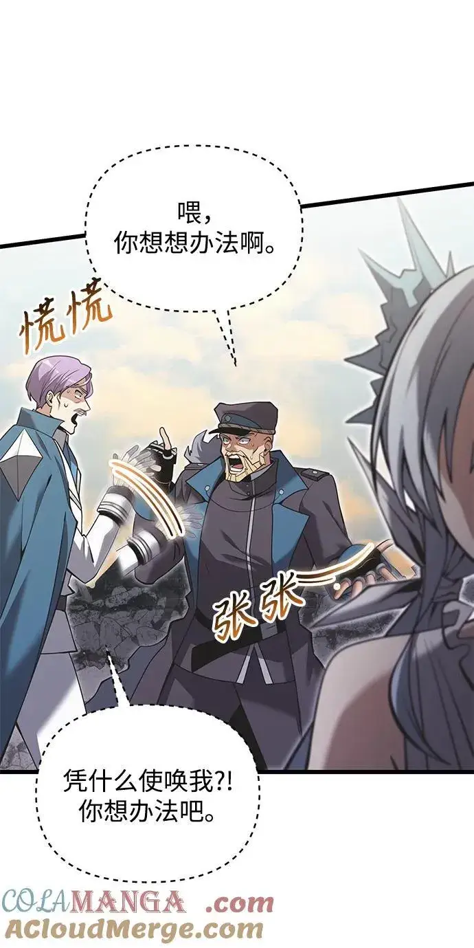 《身患绝症的天才黑暗骑士》第88话图58