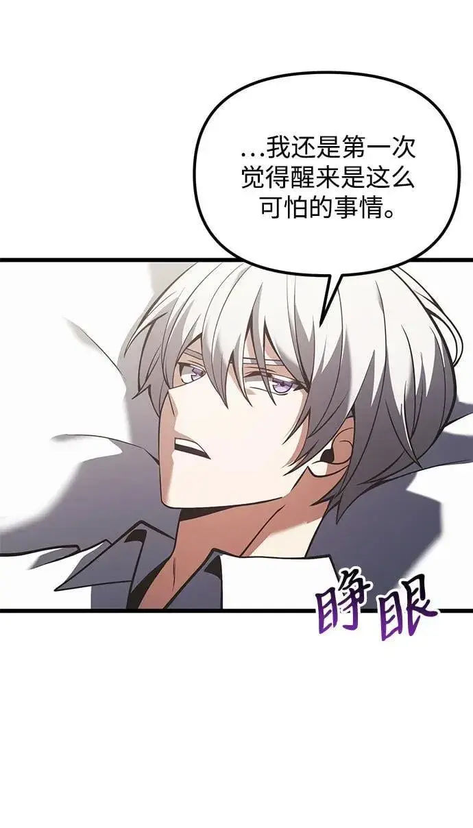 《身患绝症的天才黑暗骑士》第88话图72