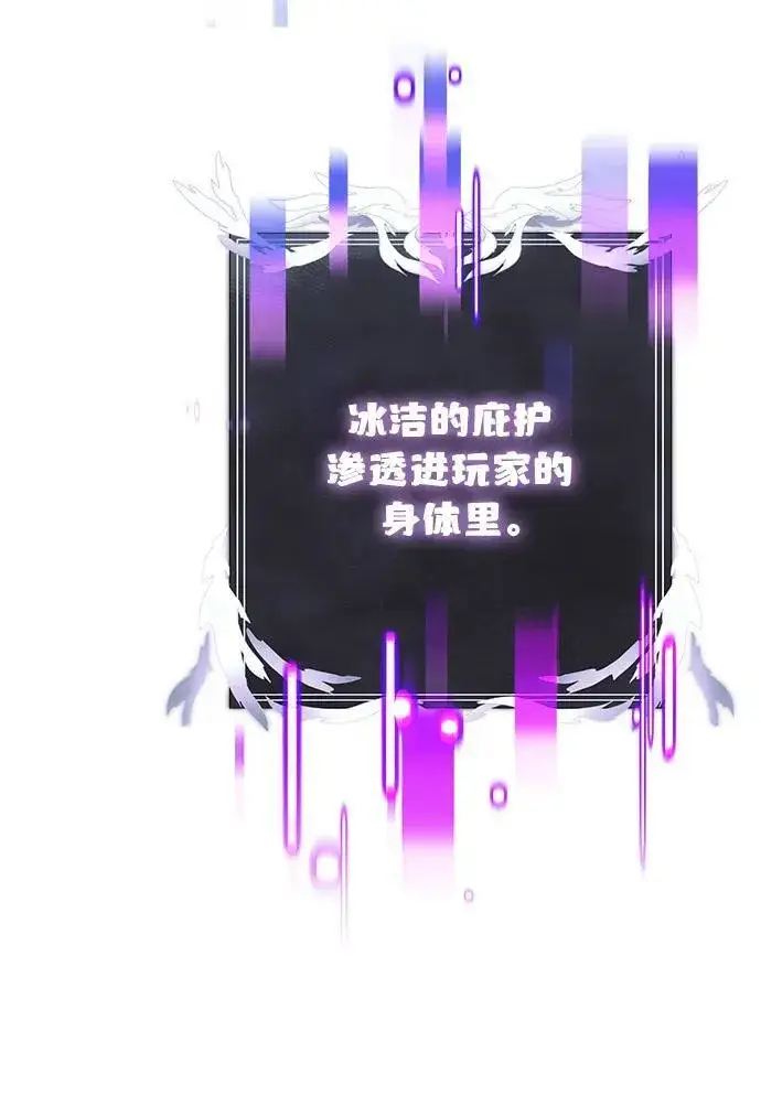 《身患绝症的天才黑暗骑士》第88话图75
