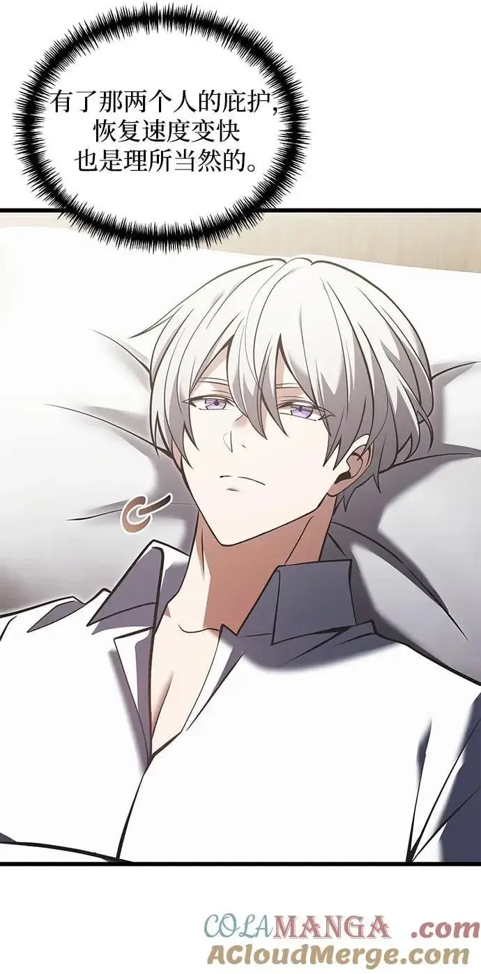 《身患绝症的天才黑暗骑士》第88话图76