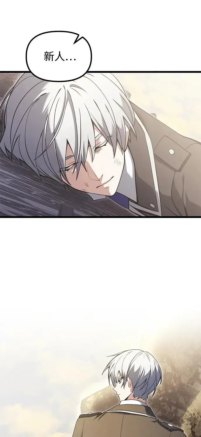 《身患绝症的天才黑暗骑士》第88话图8