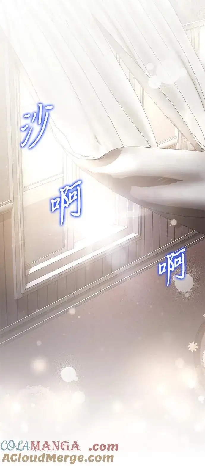 《身患绝症的天才黑暗骑士》第88话图82