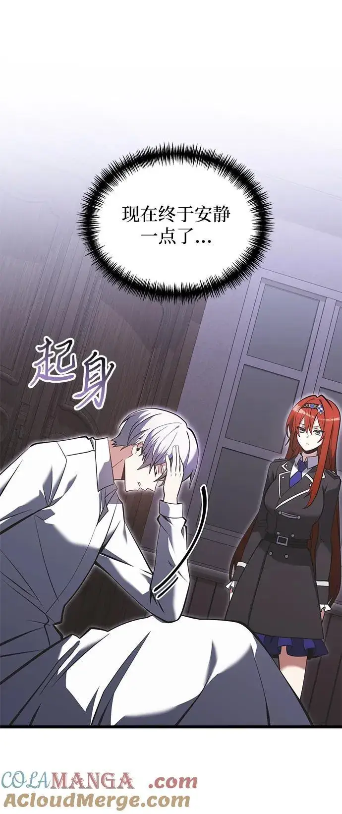 《身患绝症的天才黑暗骑士》第88话图85