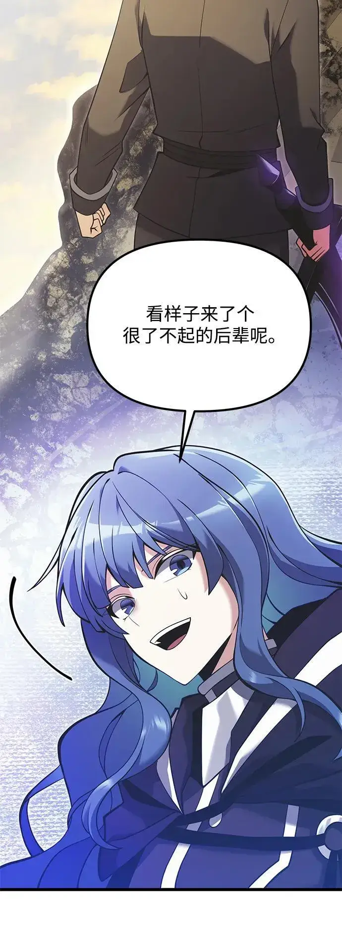 《身患绝症的天才黑暗骑士》第88话图9