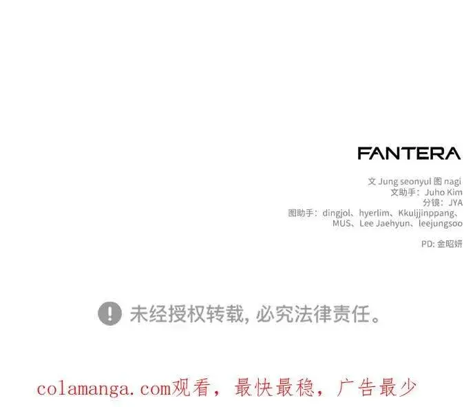 《身患绝症的天才黑暗骑士》第88话图95