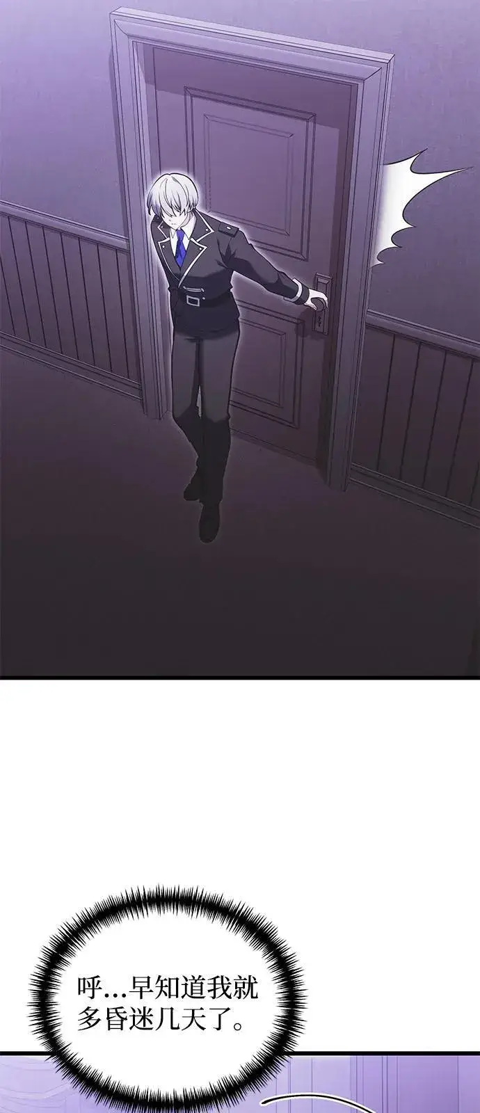 《身患绝症的天才黑暗骑士》第89话图27