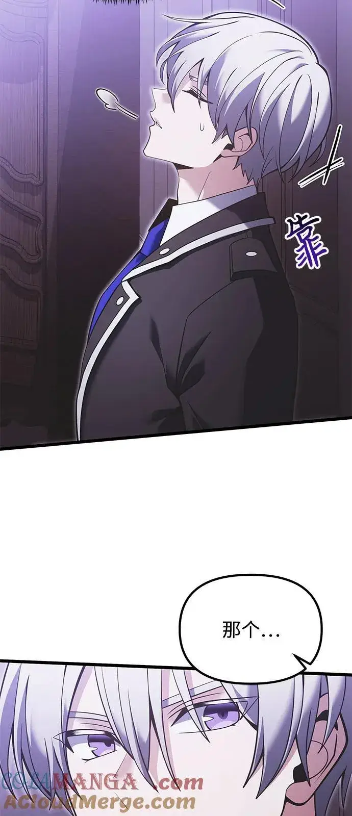 《身患绝症的天才黑暗骑士》第89话图28