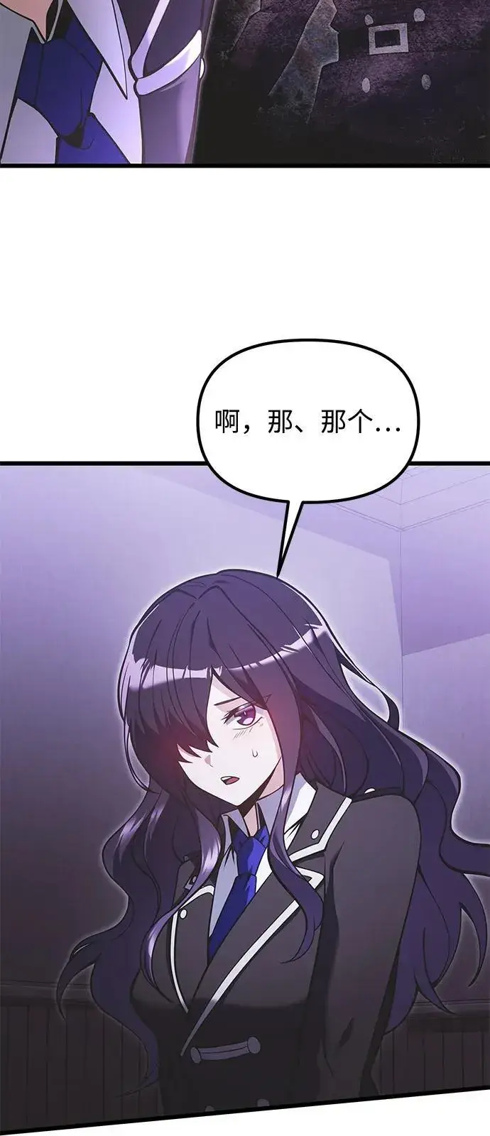 《身患绝症的天才黑暗骑士》第89话图38