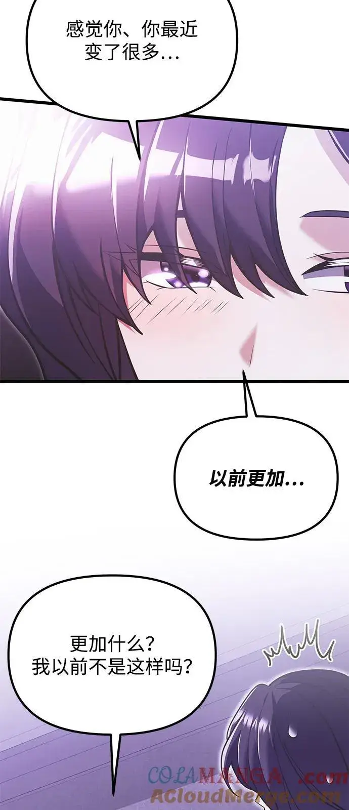《身患绝症的天才黑暗骑士》第89话图40