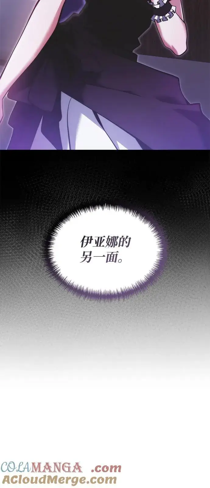 《身患绝症的天才黑暗骑士》第89话图46