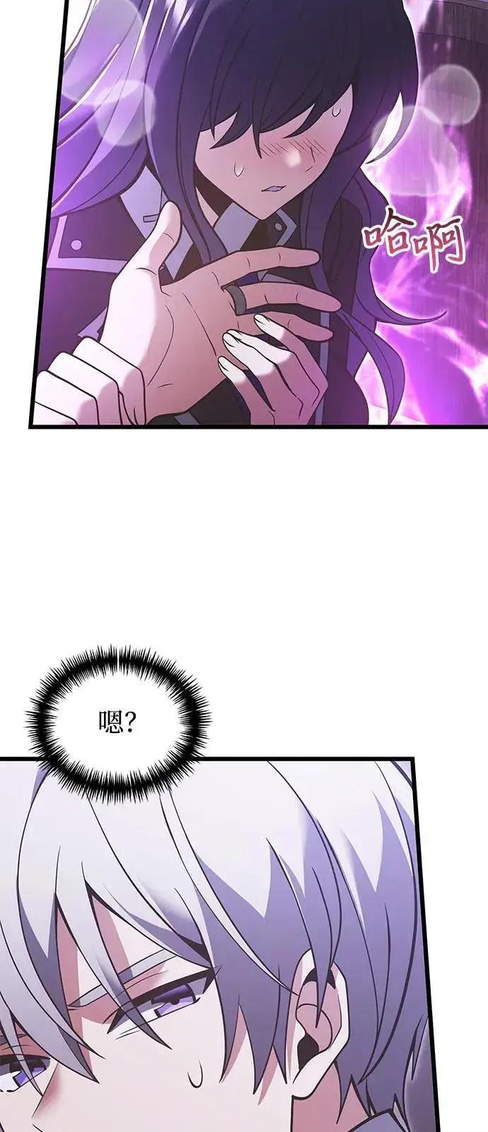 《身患绝症的天才黑暗骑士》第89话图48
