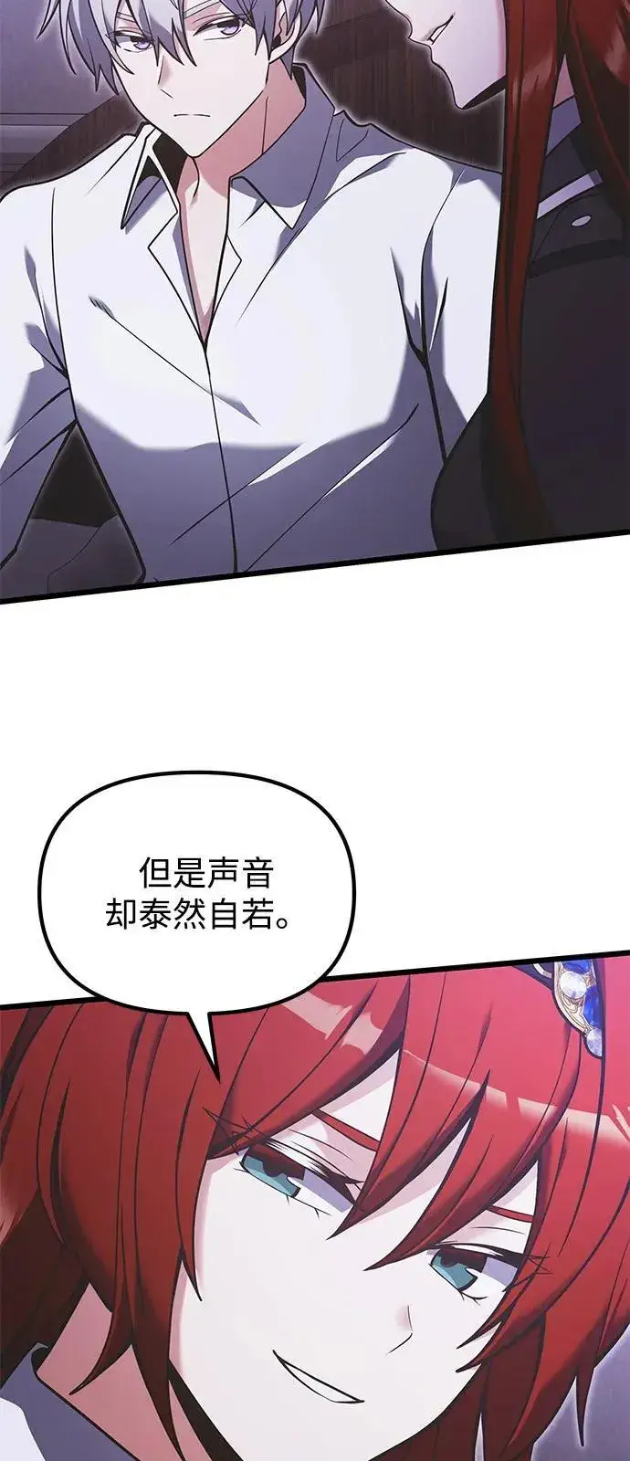 《身患绝症的天才黑暗骑士》第89话图5