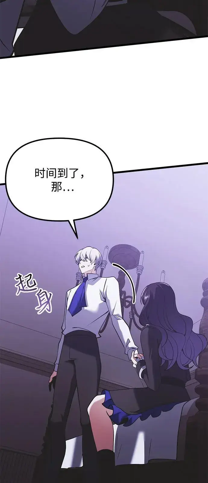 《身患绝症的天才黑暗骑士》第89话图51