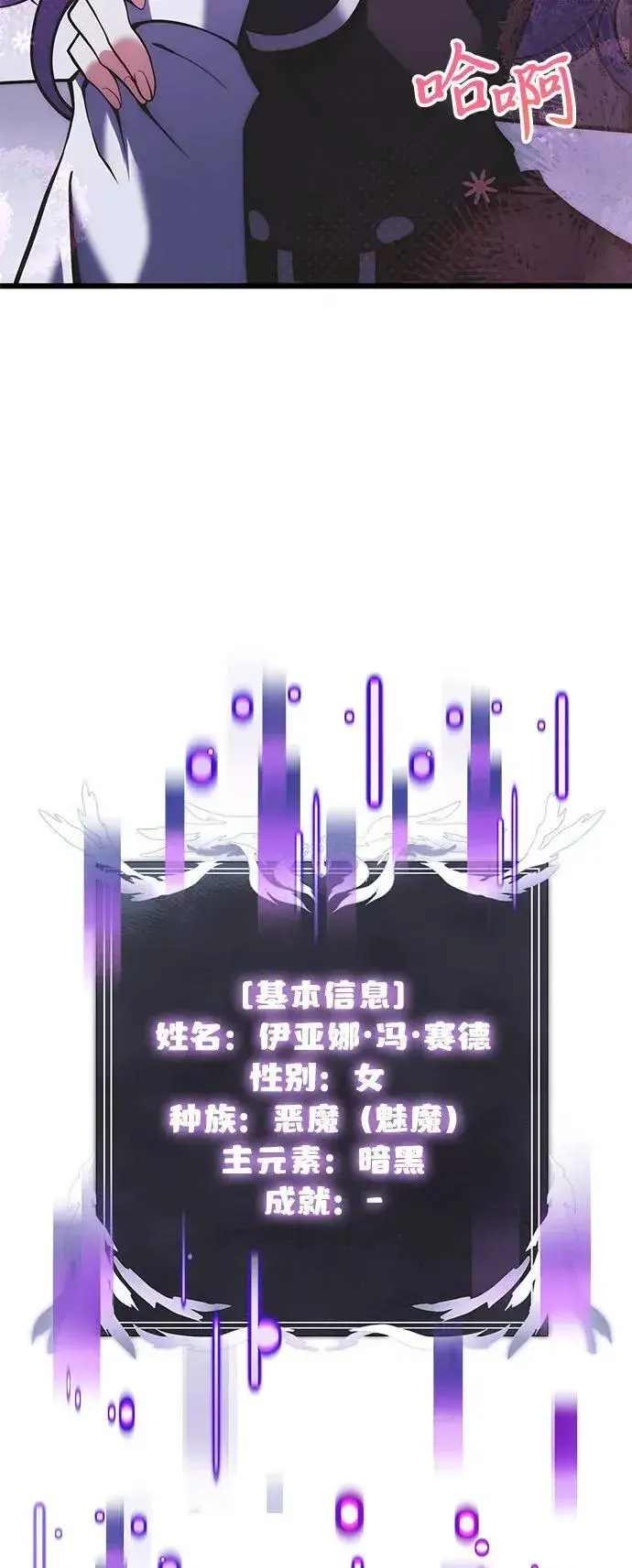 《身患绝症的天才黑暗骑士》第89话图54