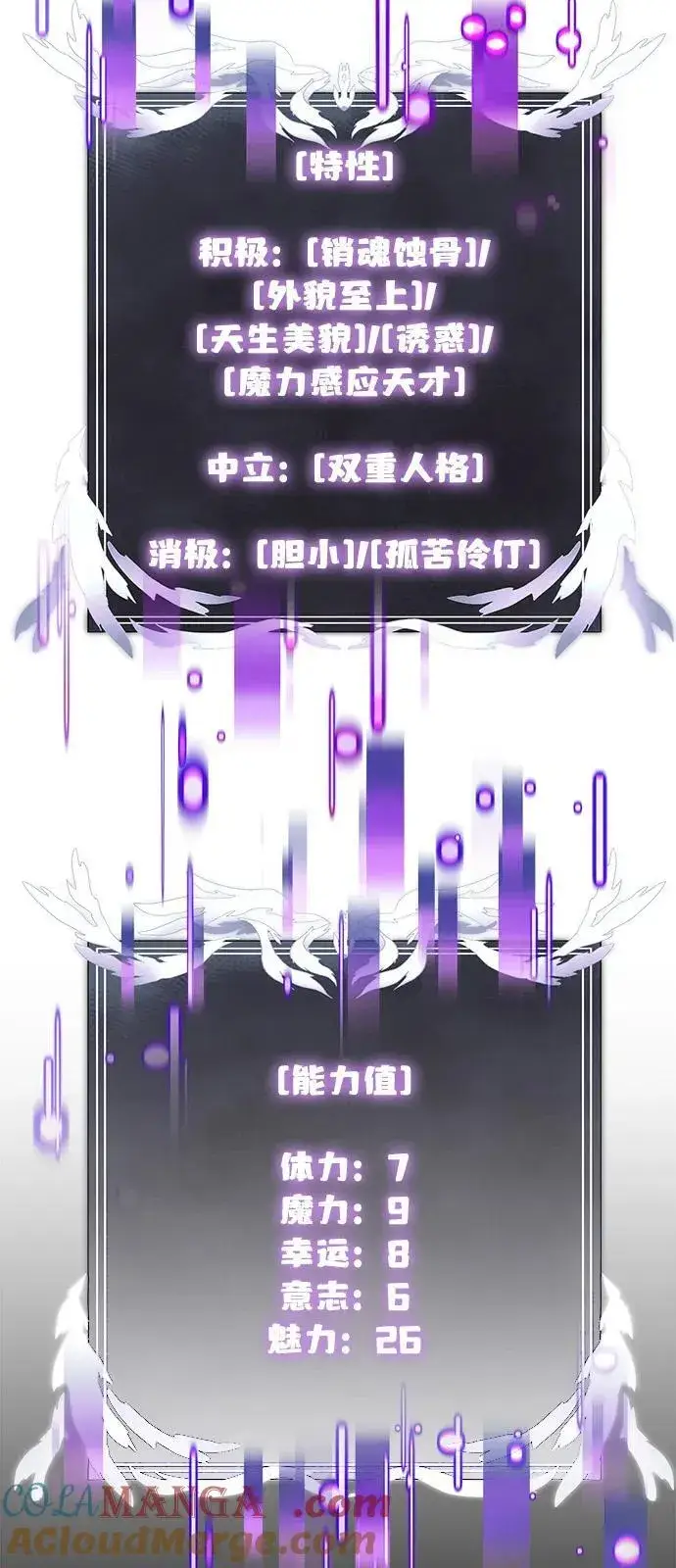 《身患绝症的天才黑暗骑士》第89话图55