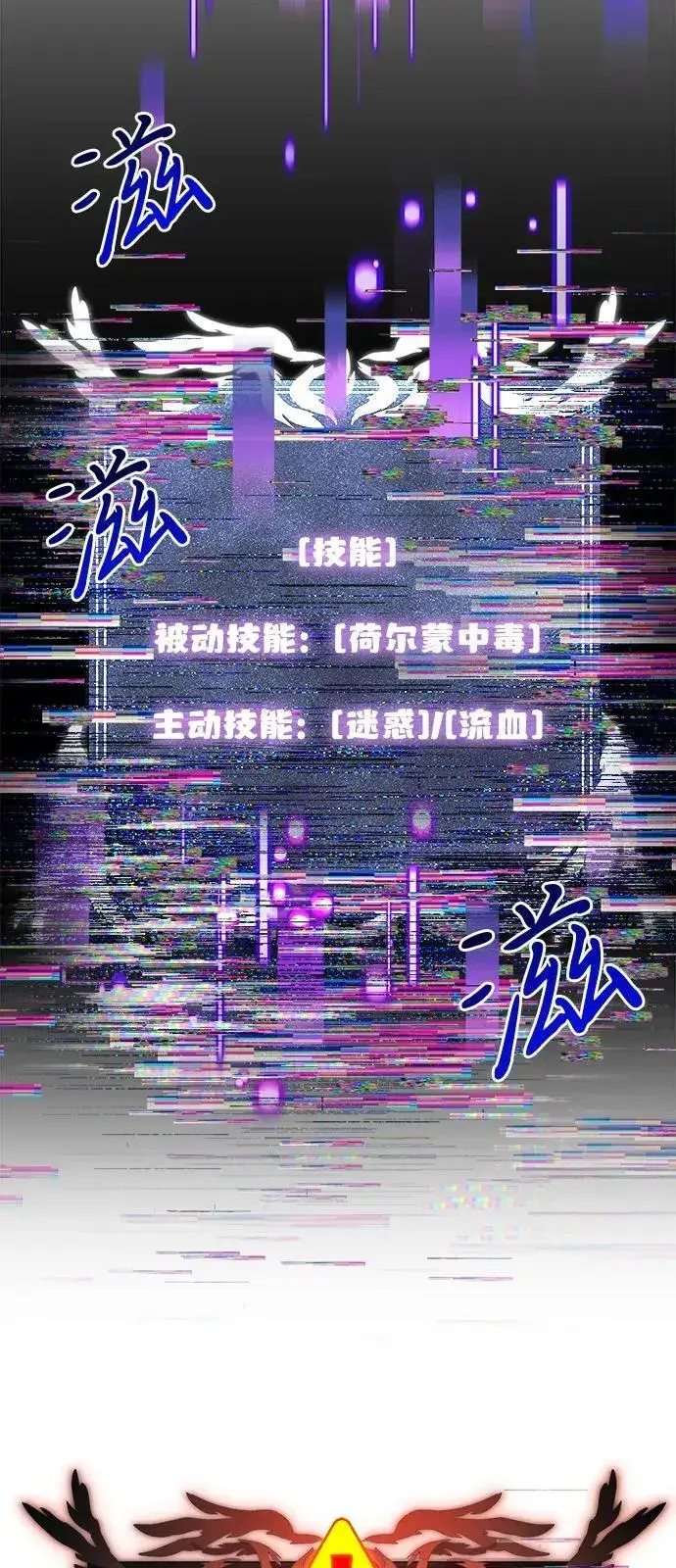 《身患绝症的天才黑暗骑士》第89话图56