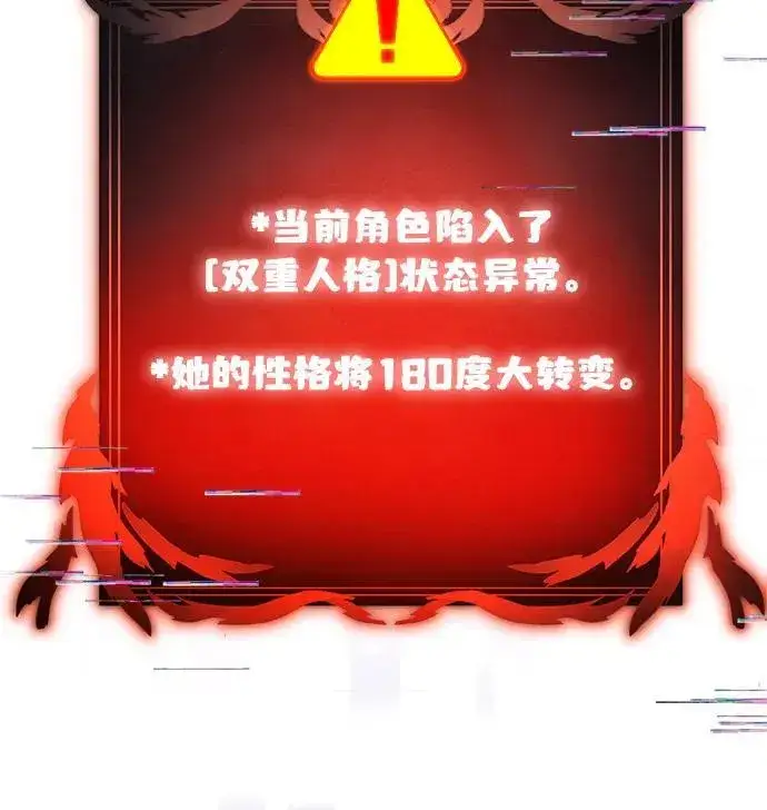 《身患绝症的天才黑暗骑士》第89话图57