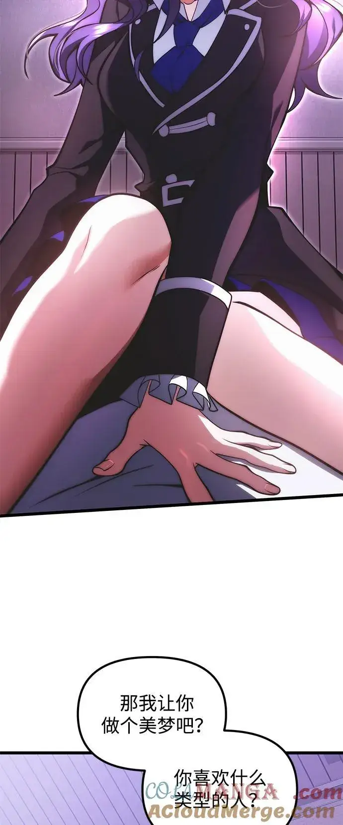 《身患绝症的天才黑暗骑士》第89话图61