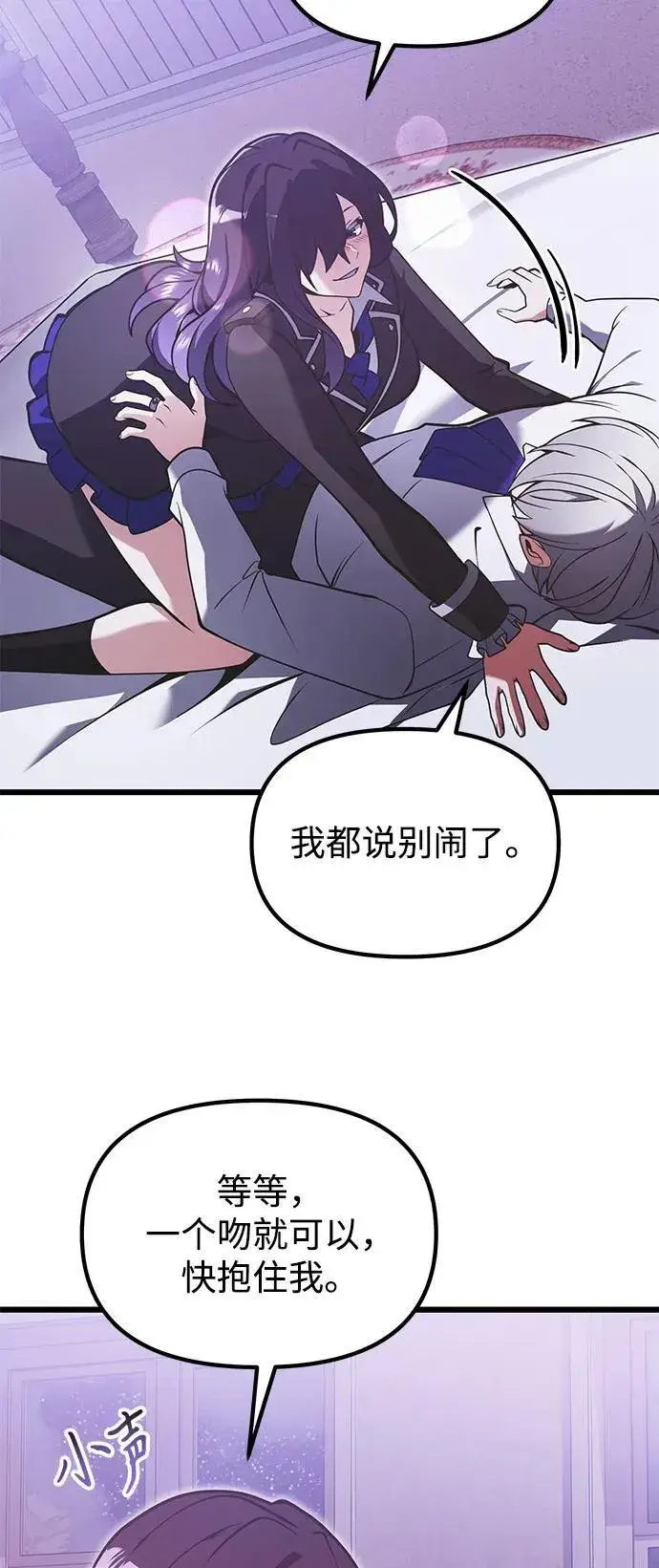 《身患绝症的天才黑暗骑士》第89话图62