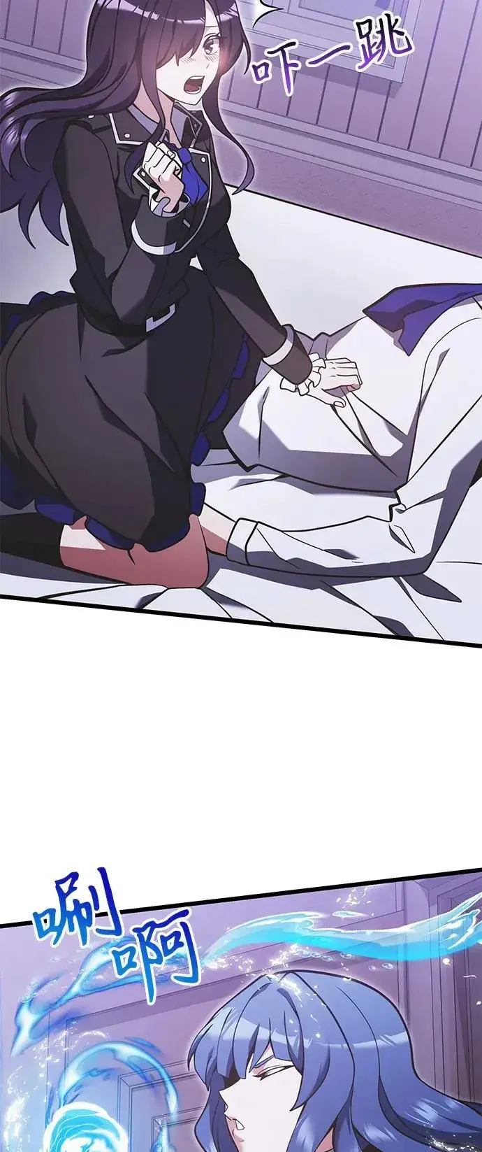《身患绝症的天才黑暗骑士》第89话图66
