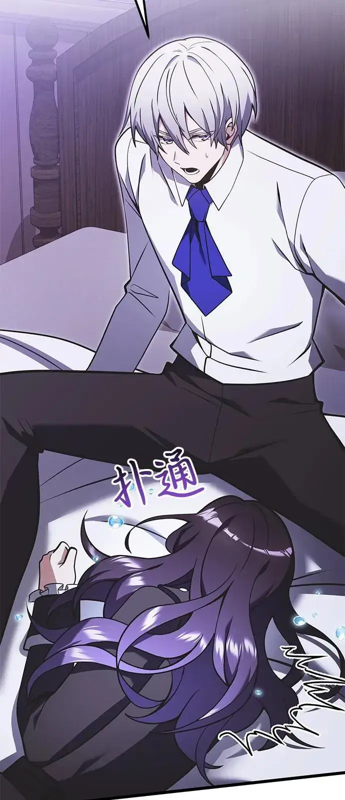 《身患绝症的天才黑暗骑士》第89话图69