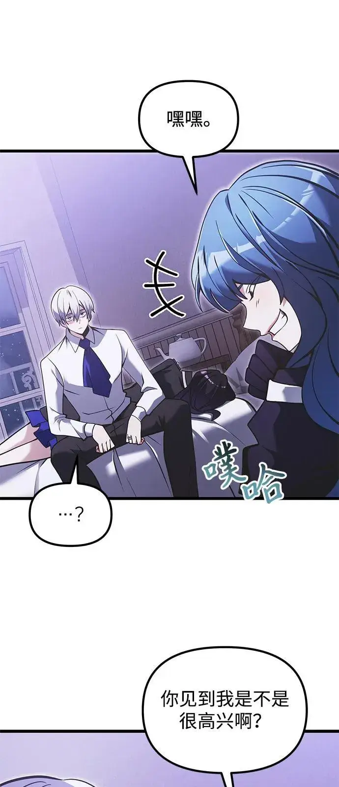 《身患绝症的天才黑暗骑士》第89话图71